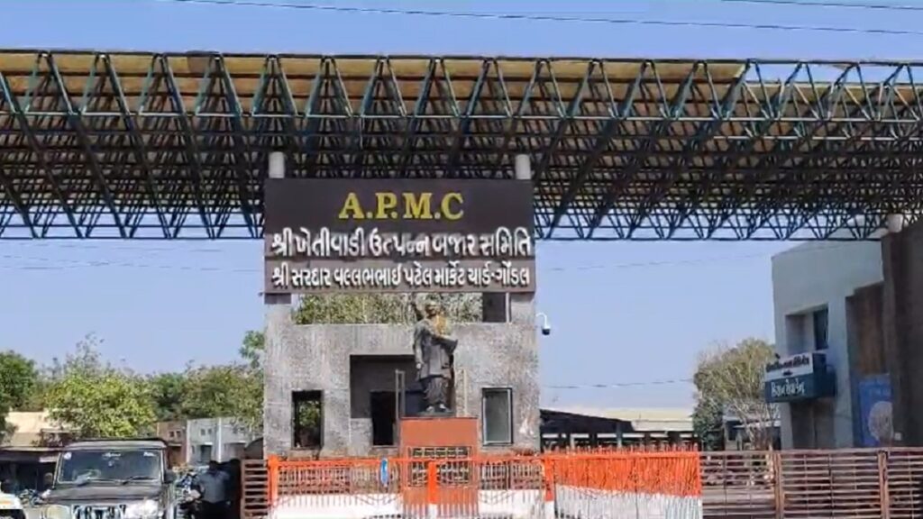 Gondal APMC